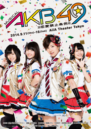 akb49_2.jpg
